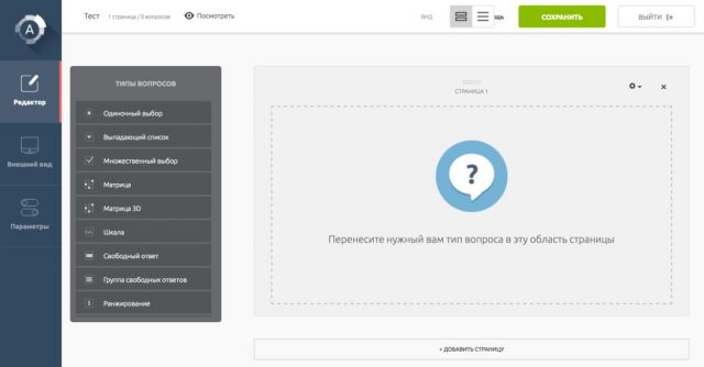 1-anketolog-dashboard-640x334