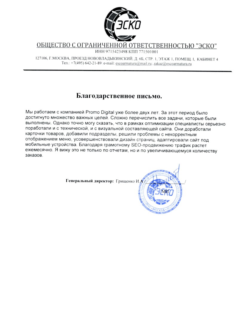 Отзыв от astrapool.ru Отзыв от astrapool.ru