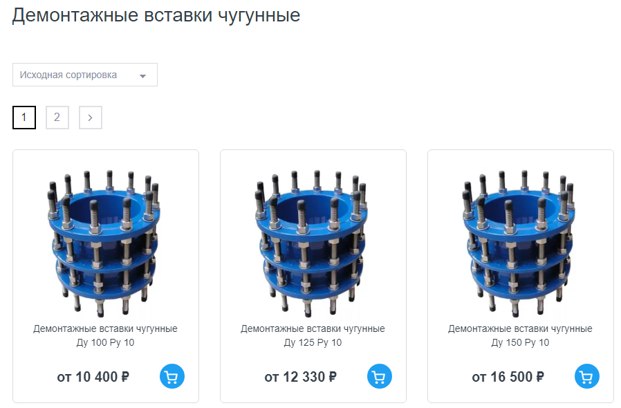 Страница «Демонтажные вставки чугунные» Страница «Демонтажные вставки чугунные»
