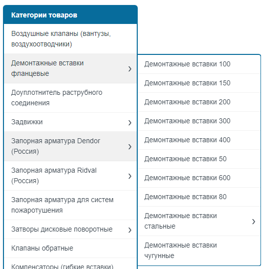 Боковое меню – как стало Боковое меню – как стало